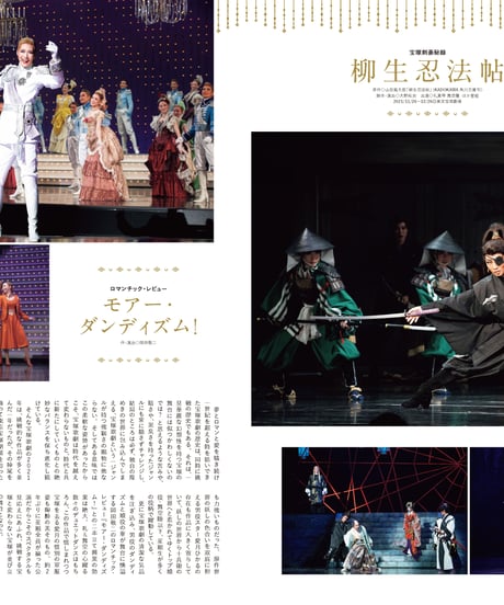 えんぶ33号（2022年2月号）
