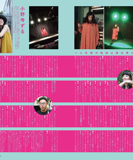 えんぶ7号（2017年10月号）