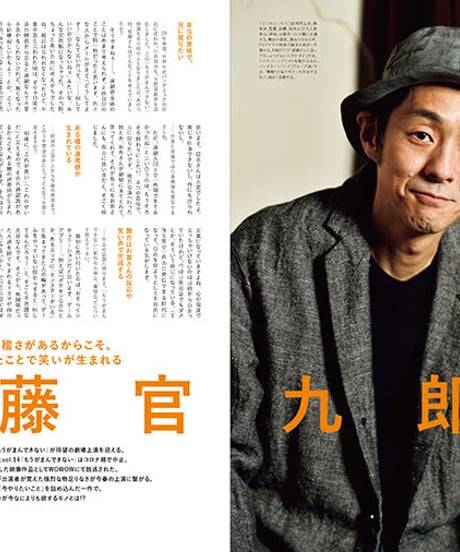 えんぶ40号（2023年4月号）