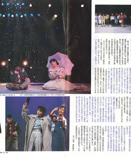 演劇ぶっく19号（1989年6月号）