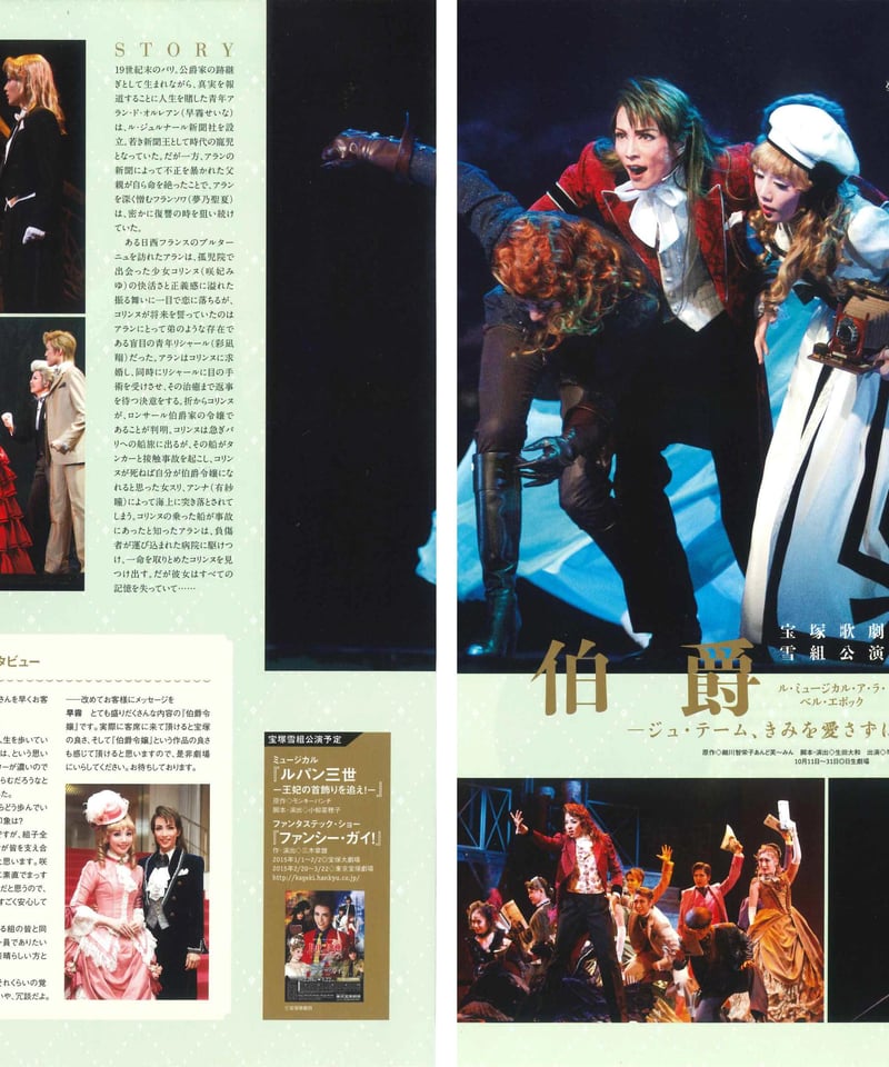演劇ぶっく172号（2014年12月号） | ミュージアムショップ＠電子版