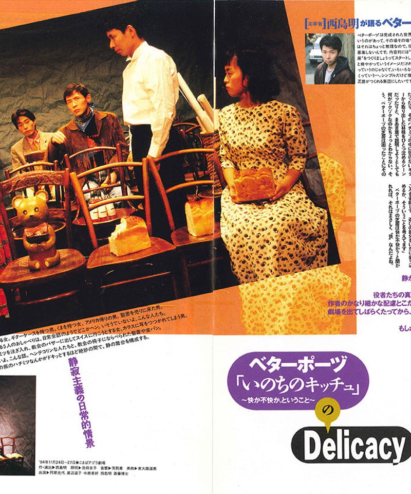 演劇ぶっく53号（1995年2月号） | ミュージアムショップ＠電子版
