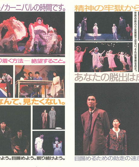 演劇ぶっく33号（1991年10月号）