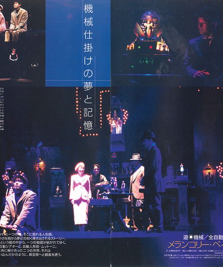 演劇ぶっく89号（2001年2月号）