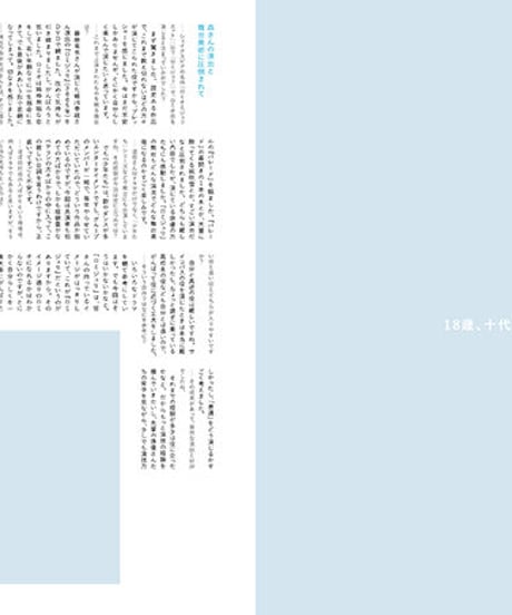 えんぶ28号（2021年4月号)