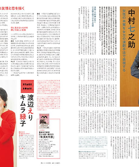 えんぶ22号（2020年4月号)