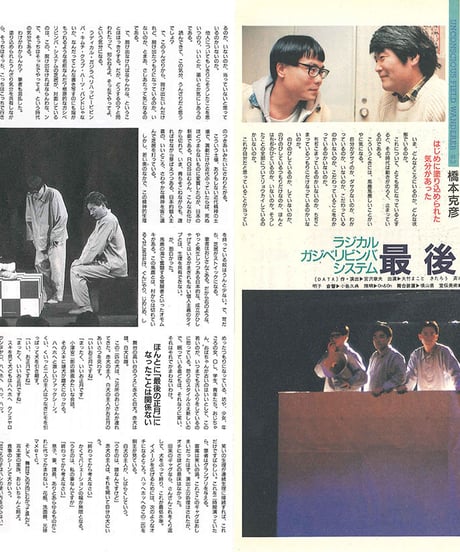 演劇ぶっく18号（1989年4月号）