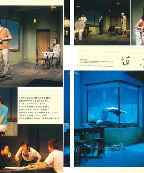 演劇ぶっく124号（2006年12月号）