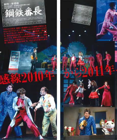 演劇ぶっく148号（2010年12月号）