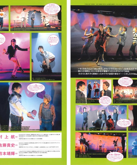演劇ぶっく131号（2008年2月号）