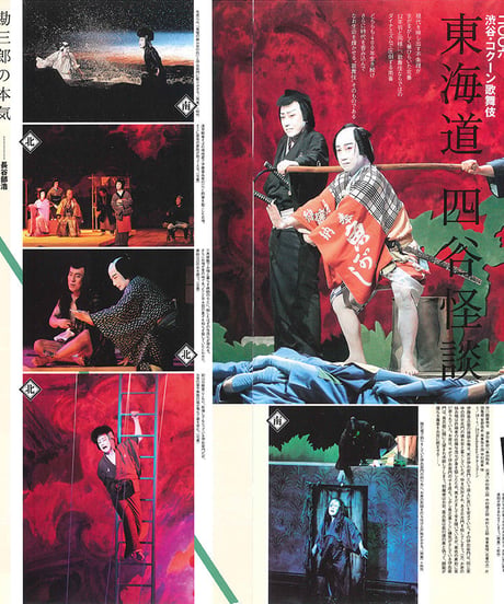 演劇ぶっく121号（2006年6月号）