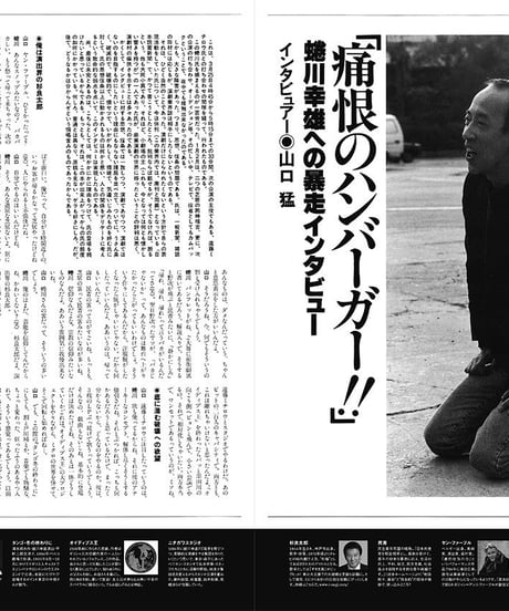 えんぶ2号（2016年12月号）