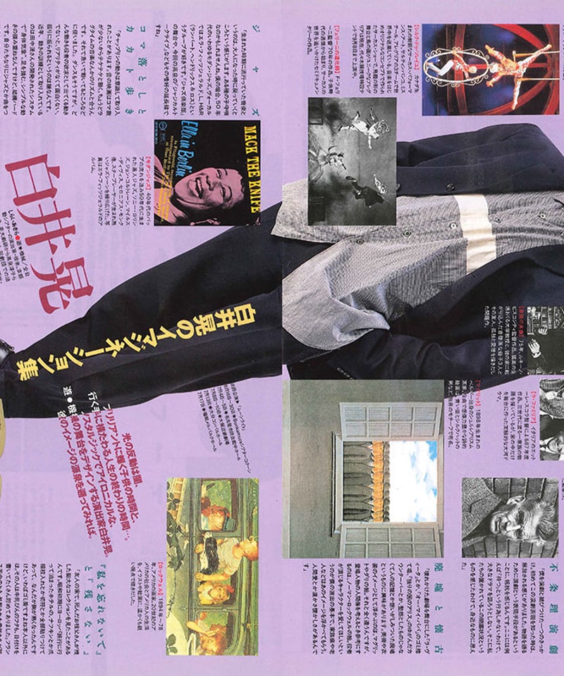 演劇ぶっく61号（1996年6月号） | ミュージアムショップ＠電子版