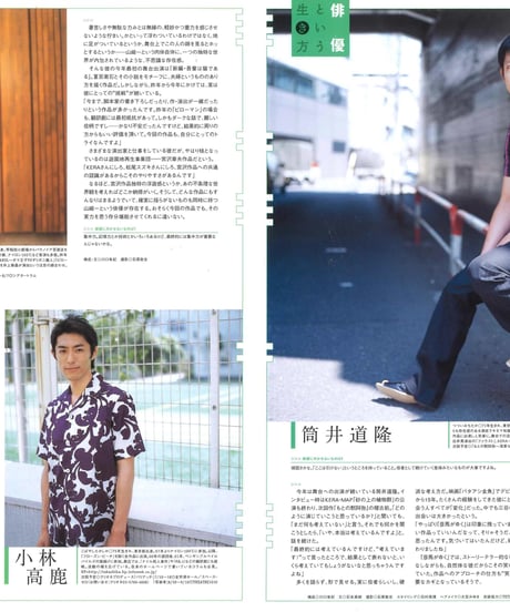 演劇ぶっく116号（2005年8月号）