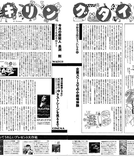 演劇ぶっく45号（1993年10月号）