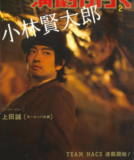 演劇ぶっく131号（2008年2月号）