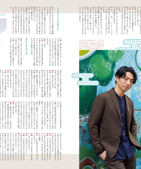 えんぶ29号（2021年6月号)