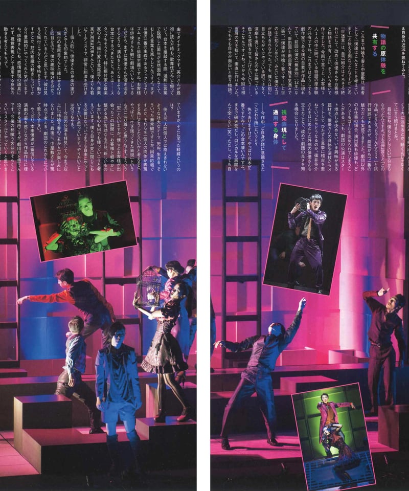 演劇ぶっく168号（2014年4月号） | ミュージアムショップ＠電子版