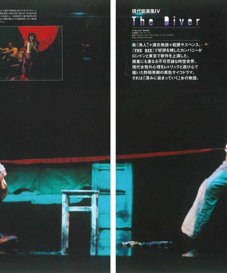 演劇ぶっく136号（2008年12月号）