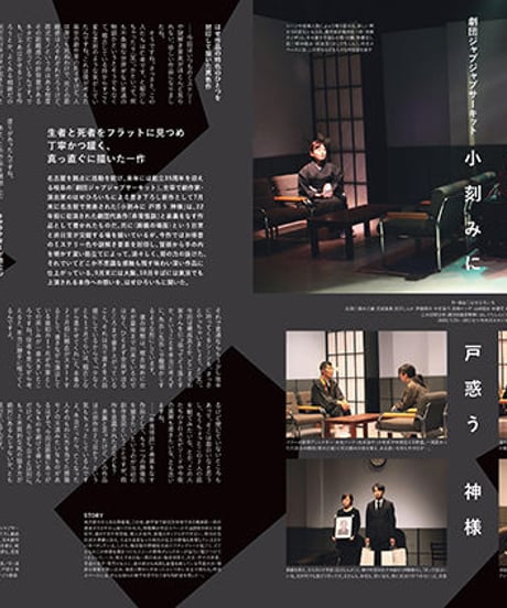 えんぶ19号（2019年10月号)