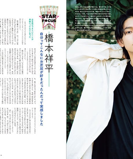 えんぶ24号（2020年8月号)