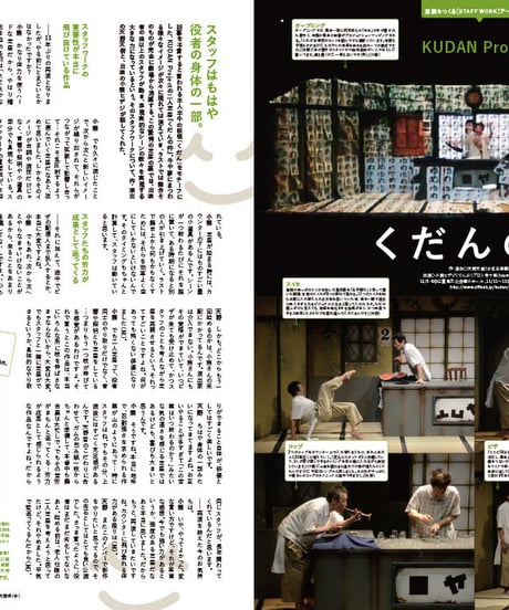 えんぶ3号（2017年2月号）