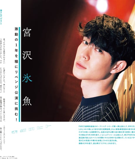えんぶ29号（2021年6月号)