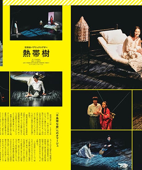 えんぶ17号（2019年6月号)