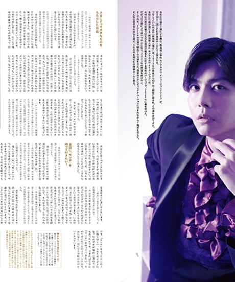 えんぶ56号（2025年12月号）