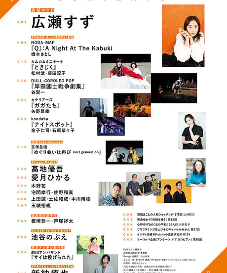 えんぶ37号（2022年10月号）