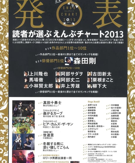 演劇ぶっく168号（2014年4月号）