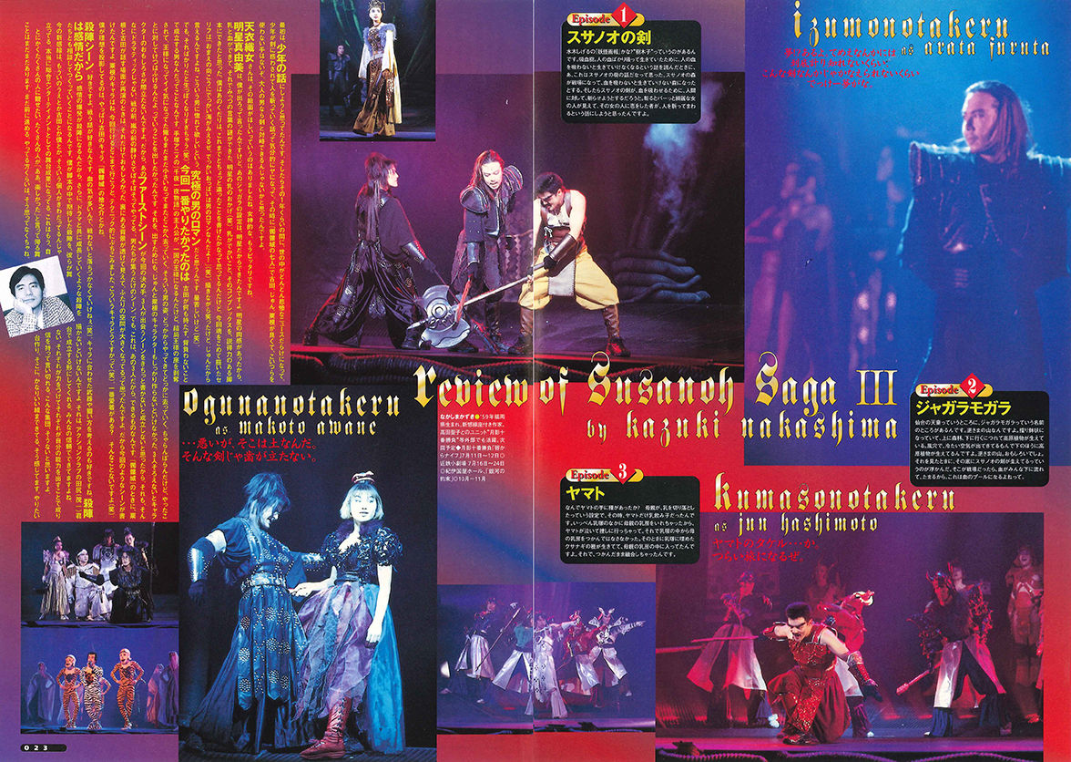 演劇ぶっく73号（1998年6月号） | ミュージアムショップ＠電子版