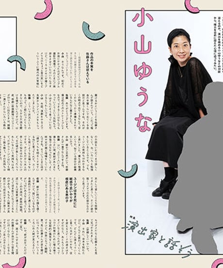 えんぶ31号（2021年10月号)