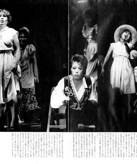 演劇ぶっく4号（1986年11月）