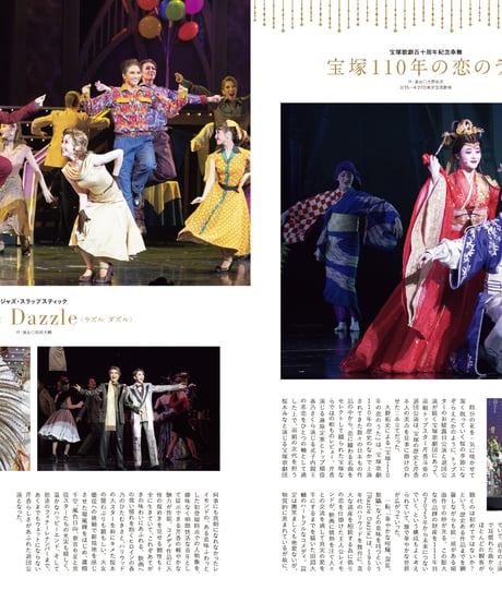 えんぶ53号（2025年6月号）