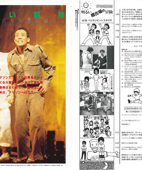 演劇ぶっく7号　1周年記念号（1987年5月）