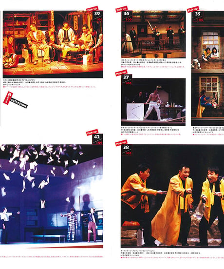 演劇ぶっく99号（2002年10月号）