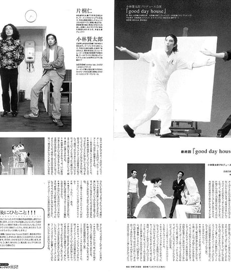 演劇ぶっく100号（2002年12月号）
