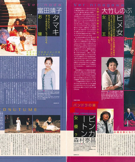演劇ぶっく83号（2000年2月号）