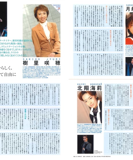 演劇ぶっく116号（2005年8月号）