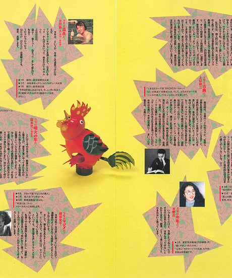 演劇ぶっく41号（1993年2月号）