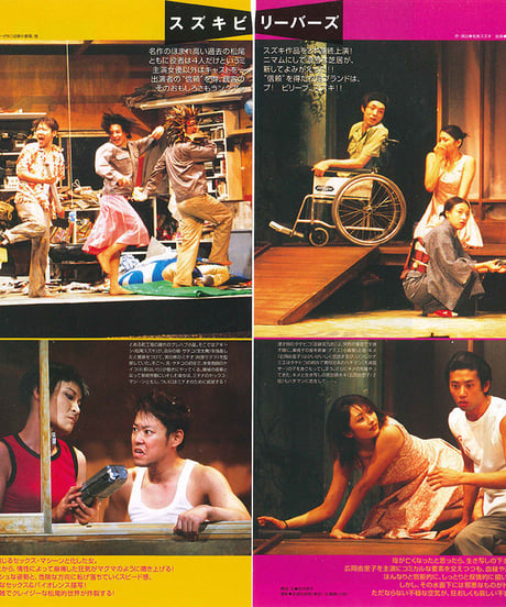 演劇ぶっく93号（2001年10月号）