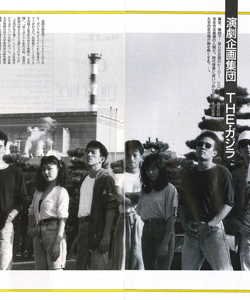 演劇ぶっく22号（1989年12月号） | ミュージアムショップ＠電子版