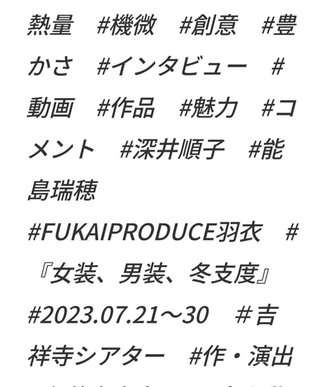 『演劇ターン』創刊号（2023年6月号）