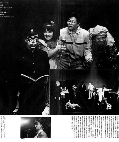 演劇ぶっく6号（1987年3月）