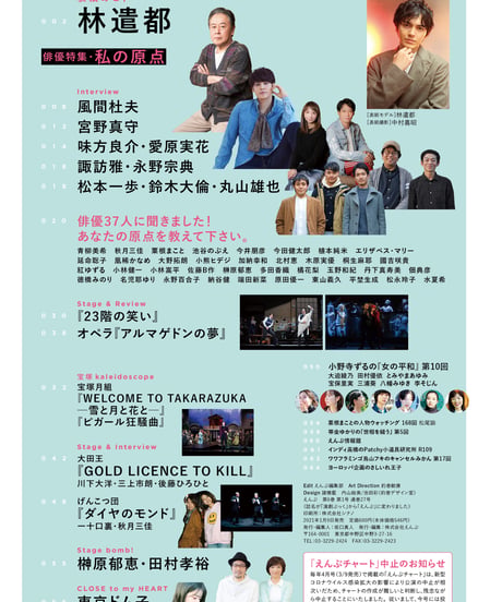 えんぶ27号（2021年2月号)