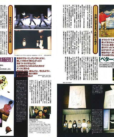 演劇ぶっく47号（1994年2月号）
