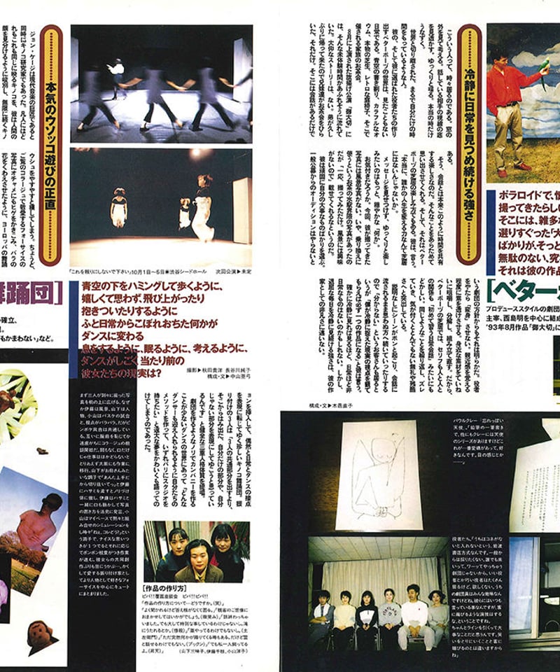 演劇ぶっく47号（1994年2月号） | ミュージアムショップ＠電子版