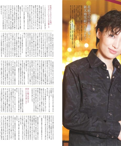 演劇ぶっく173号（2015年2月号）