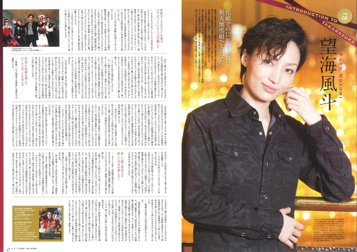 演劇ぶっく173号（2015年2月号） | ミュージアムショップ＠電子版 